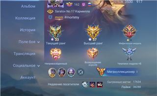 купить аккаунт Mobile Legends